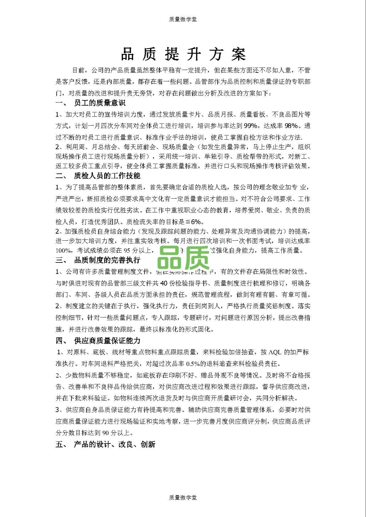 Word版#每天学习一点点 #提升自己 #知识点总结 #资料 #学习