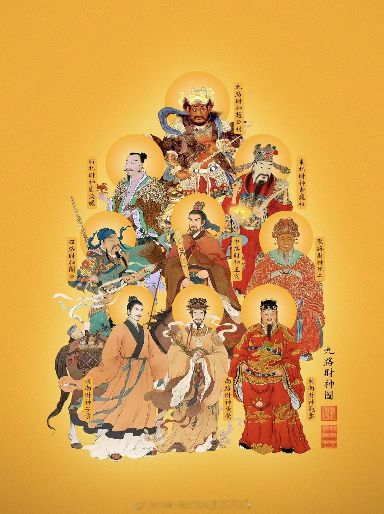 ✨天门开、地门开、九方财神进门来；✨一赐福、二赐财，赐来金银抱满怀；✨三赐吉、四