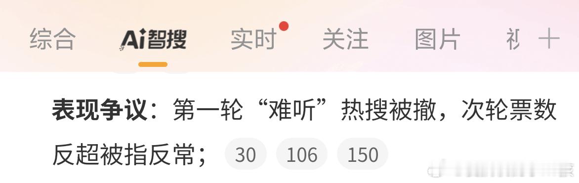 陈楚生歌王再多说几句观后感。还是得看智搜，其实很多人吵吵的根本原因就在这↓但有一
