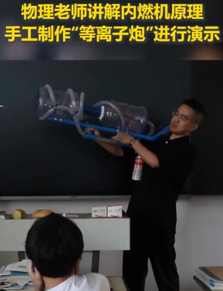 火到央视了！江西一位物理老师，为了给同学们讲解内燃机原理，直接自制了一个简易“等
