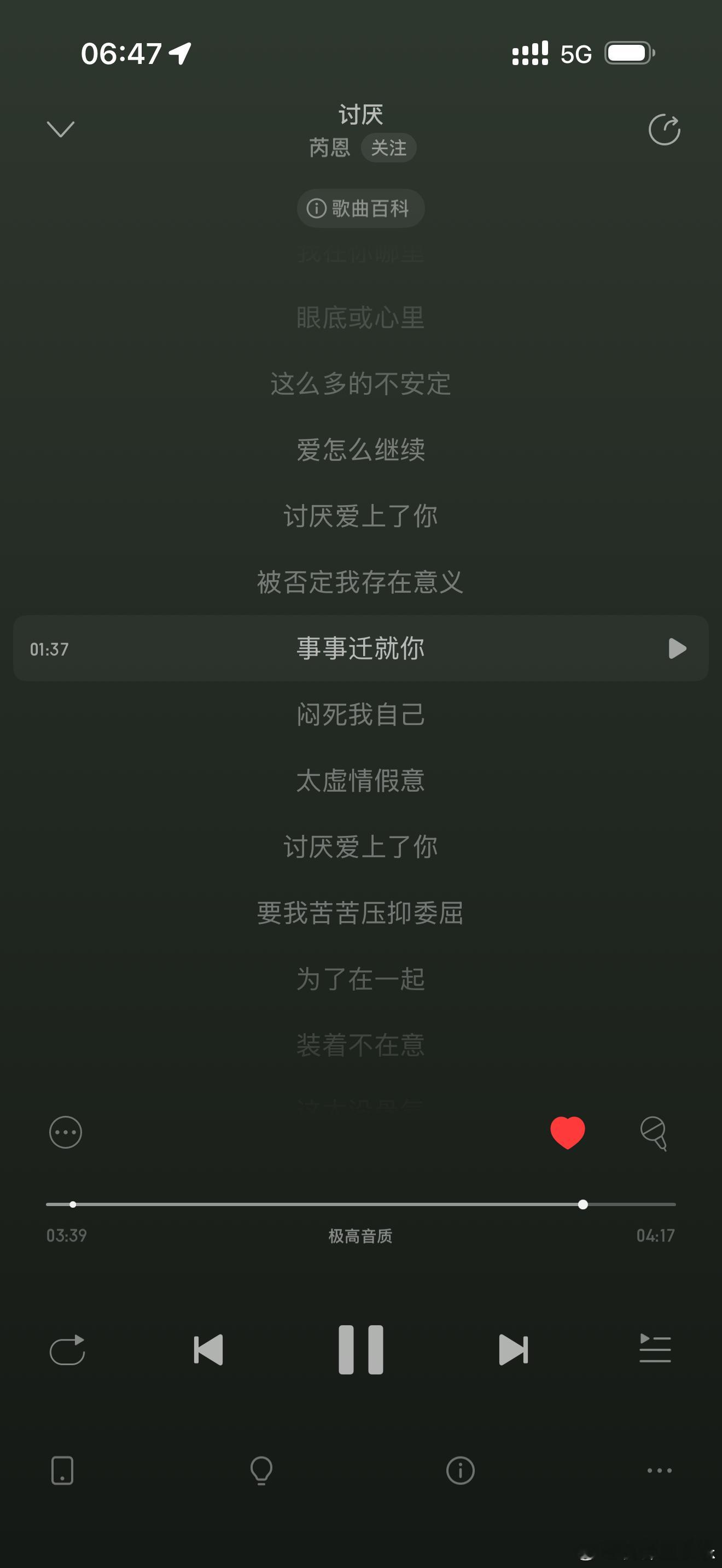 听见这几句词我只能想到qj… 