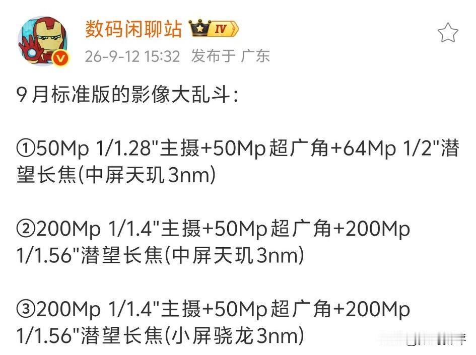 三大标准版影像对比[奸笑]OPPO和荣耀撞了，都是双两亿，尺寸也是一样的[捂脸]
