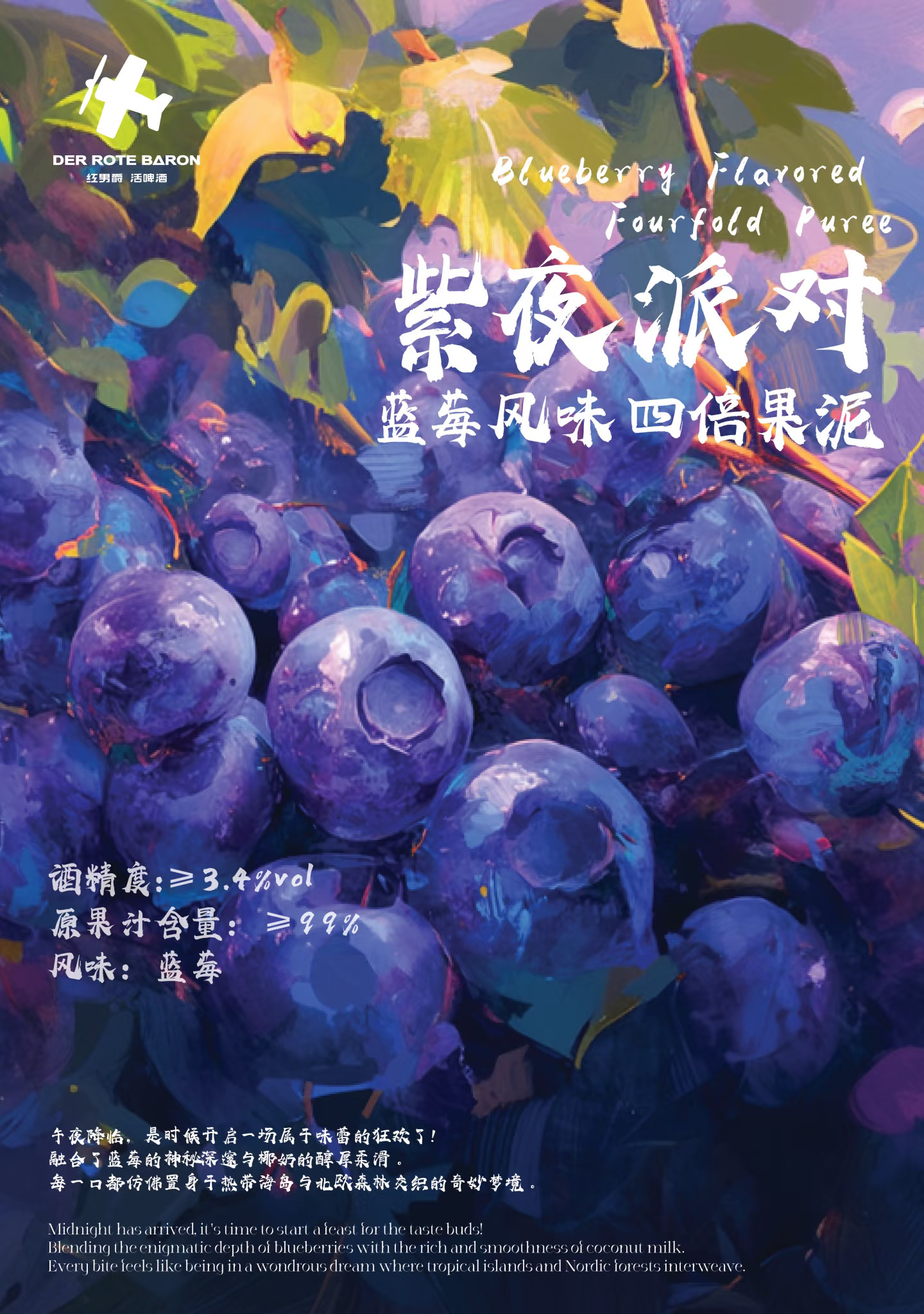 各大啤酒节清桶王🫐🫐🫐紫夜派对来啦！！！