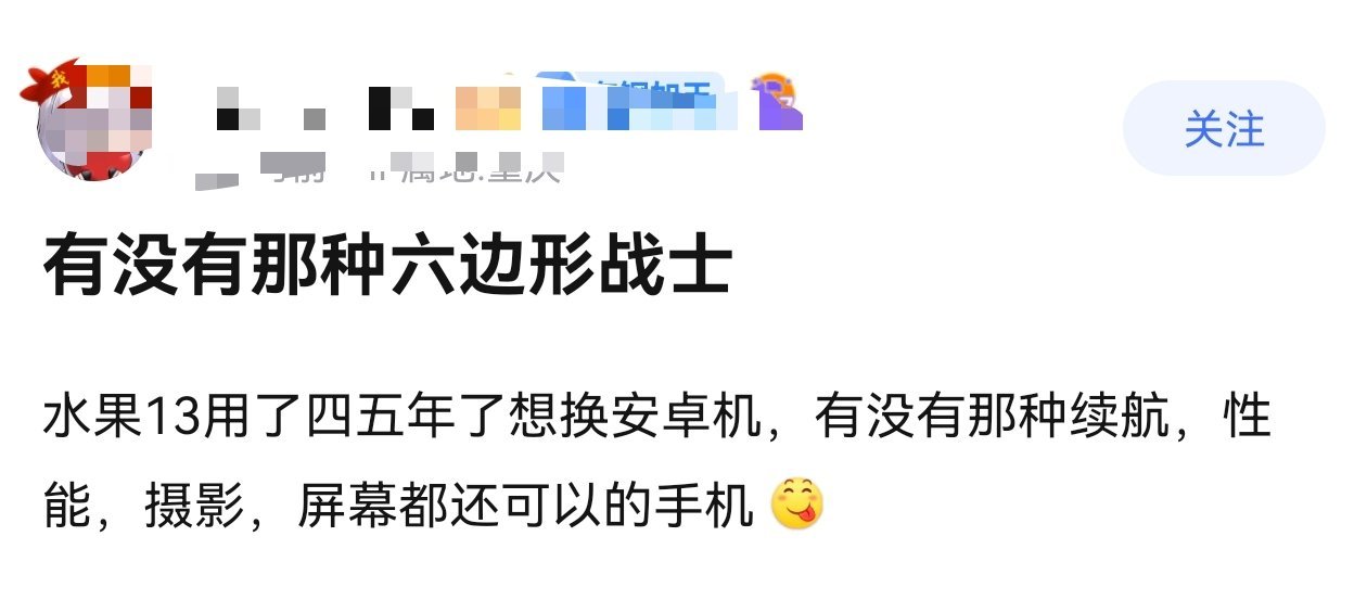 想选六边形战士的手机，感觉现在几家安卓的旗舰机都挺符合吧，预算够的话直接超大杯。