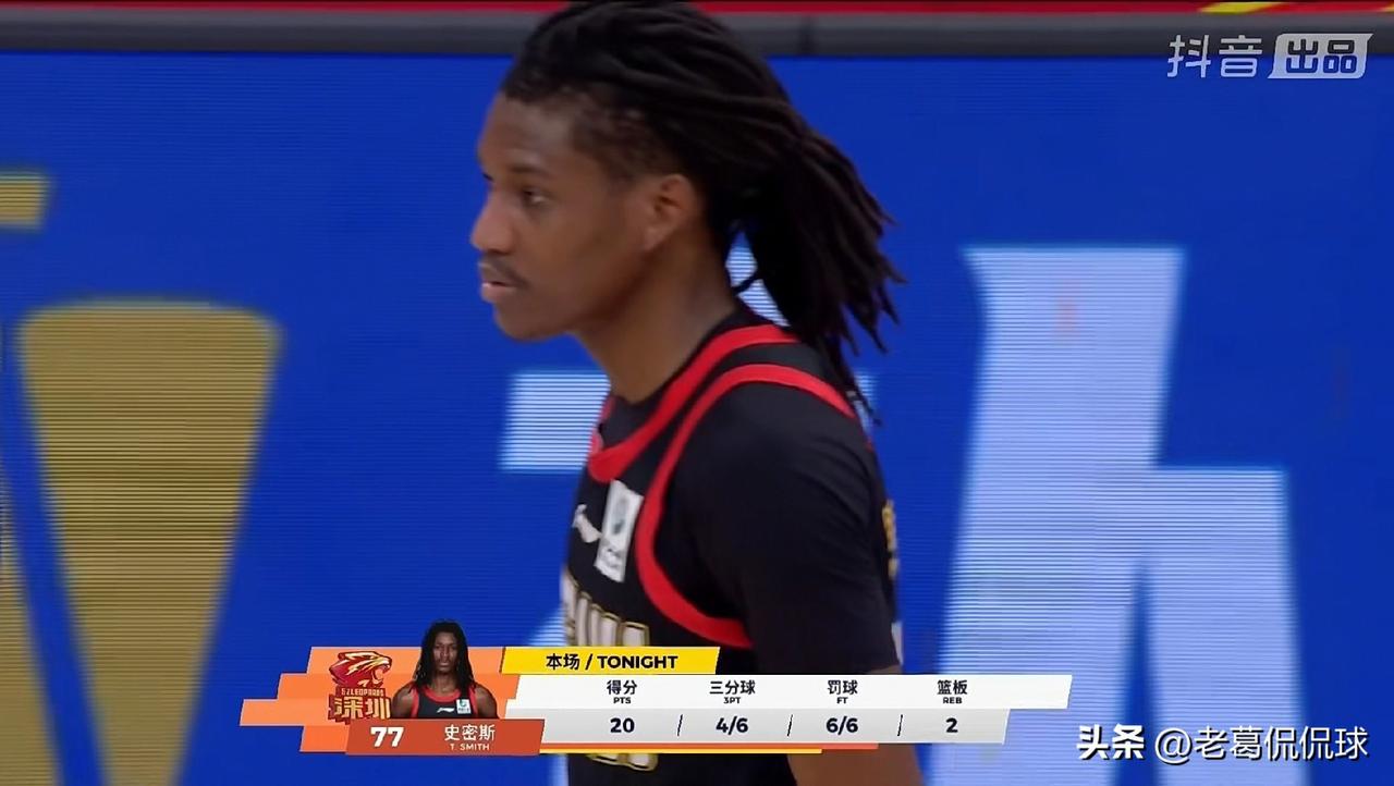 深圳马可波罗外援史密斯真是大杀四方！在今天深圳马可波罗主场迎战浙江浙商证券的比赛