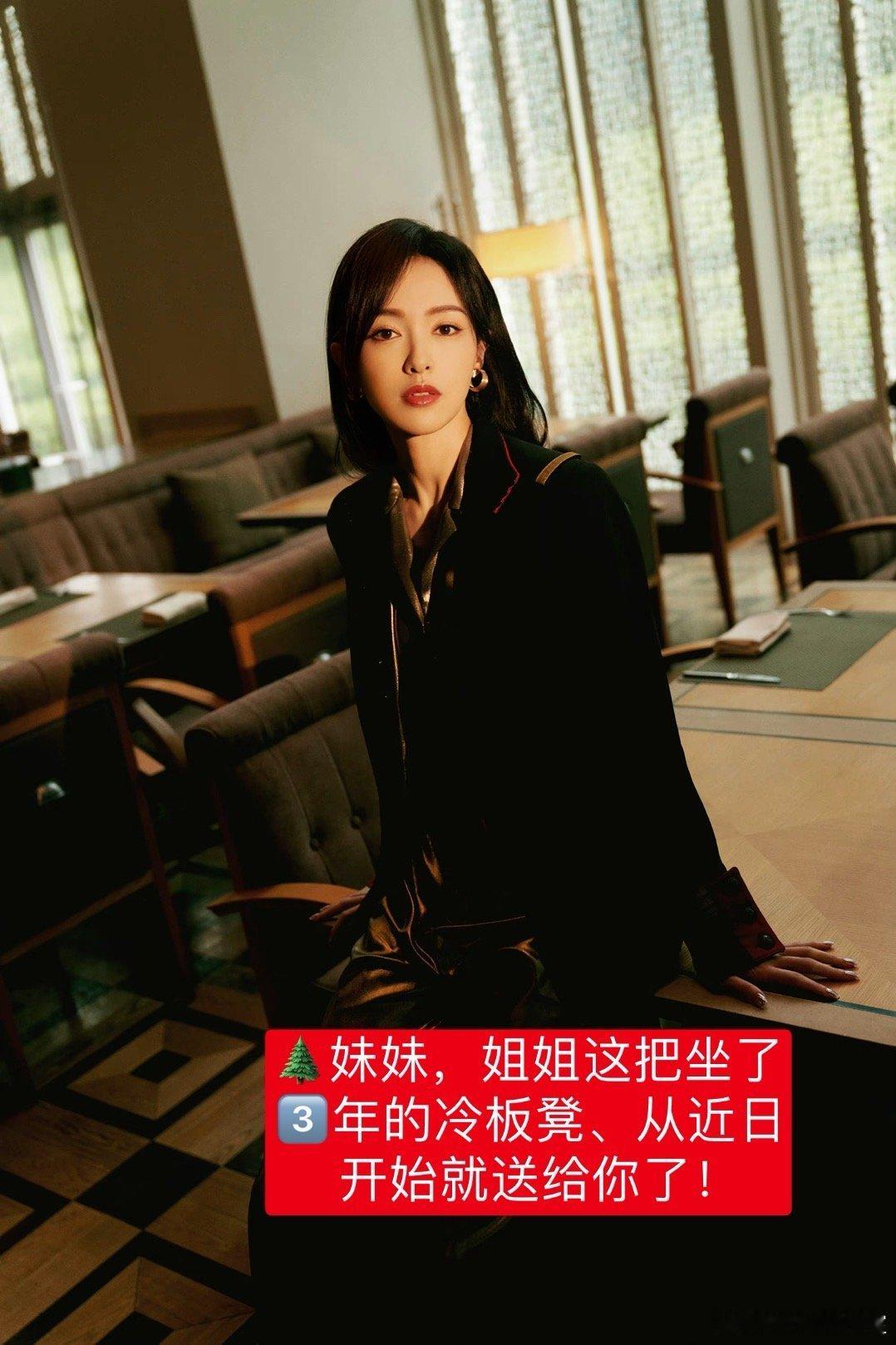 唐嫣 过气女星翻红正当红 ​​​
