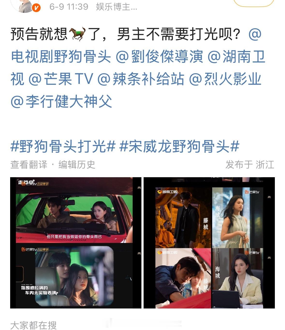 宋威龙粉丝维权，说野狗骨头 宣传物料区别对待，同一场景里张婧仪面部明亮清晰，宋威