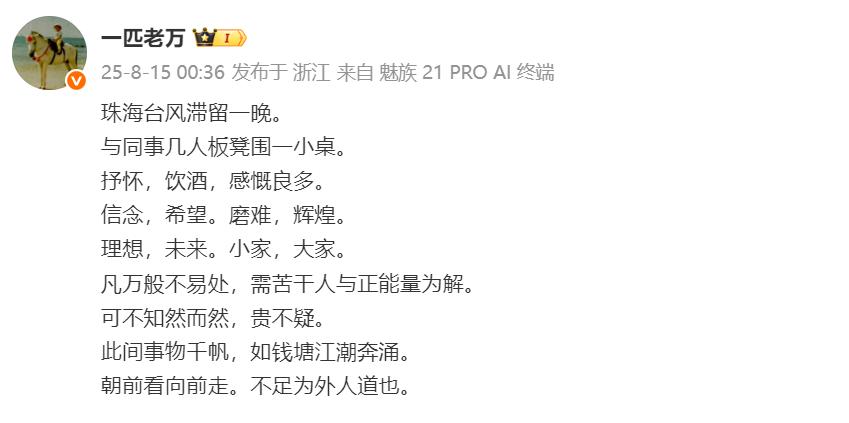 8月过半，魅族22还没开始预热，还能在8月如期发布吗？另外，魅族高管万志强这话是