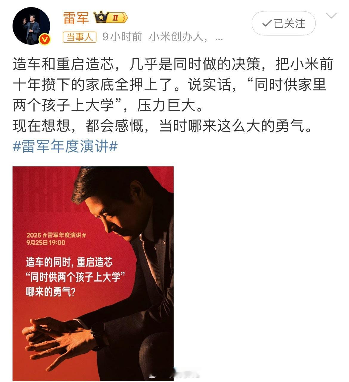 只要关于小米，这些人都降智，比芯片专家还反智，都需要普及语文了。 ​​​