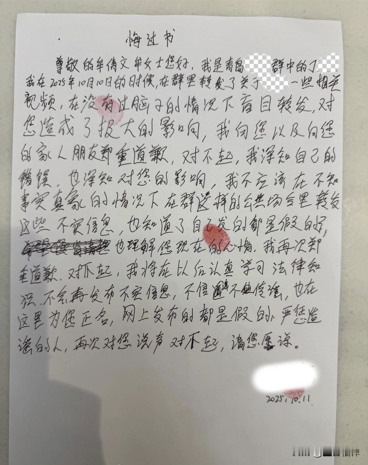 一男子在群聊中转发牟倩文女士的照片和虚假不雅视频，根据青岛市公安局李沧分局10月