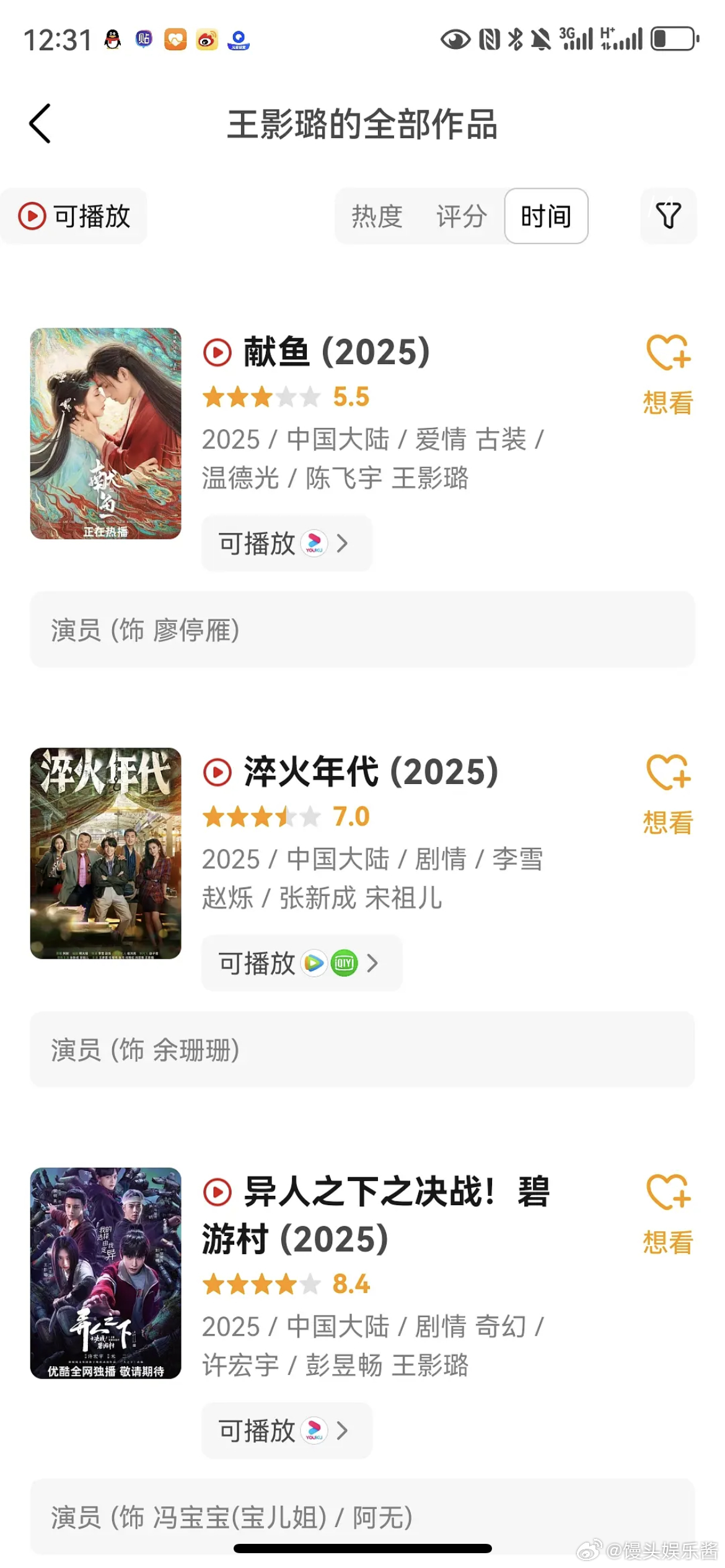 王影璐才是真正的体寒咖吧，这么多资源砸下去毫无水花 ​​​