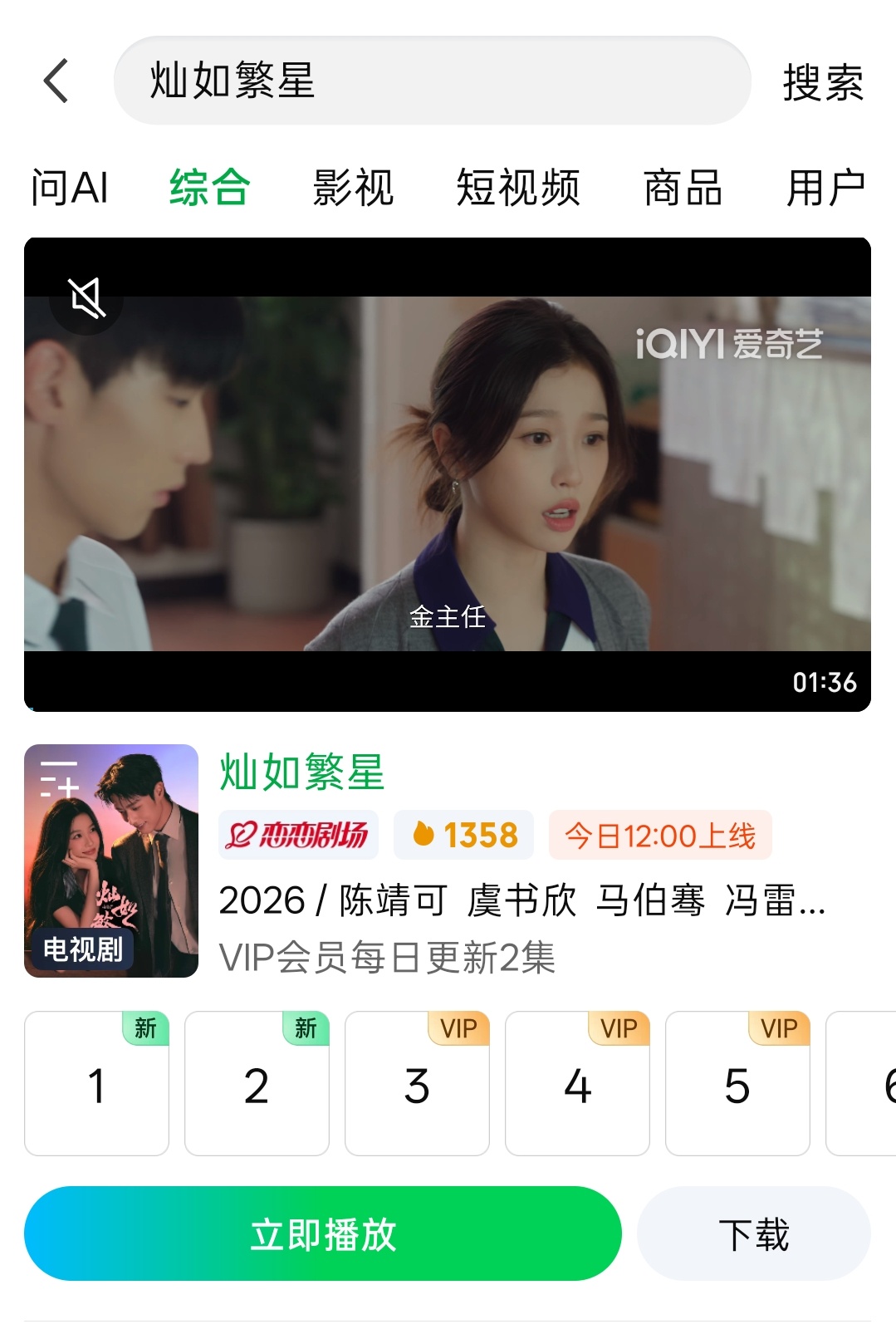 可以看了！！大家站内热度刷起来 