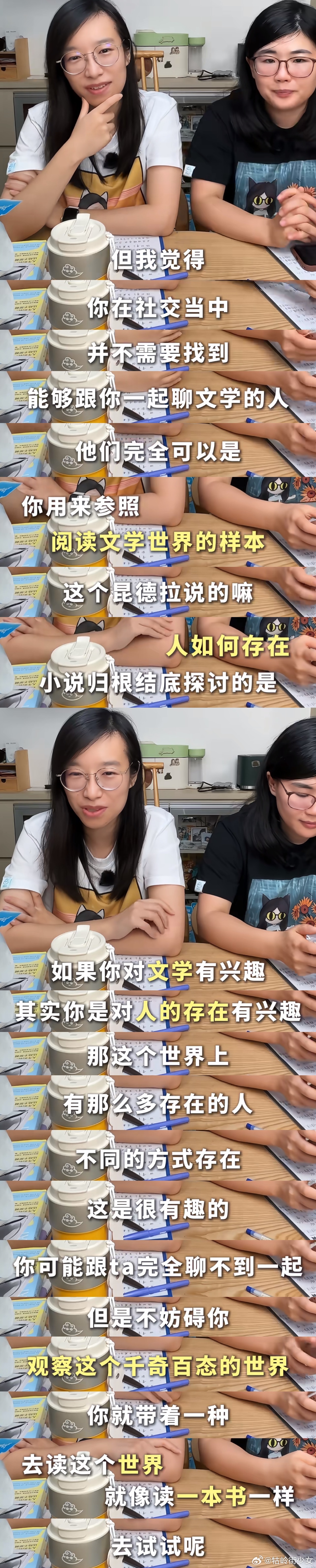 社交并不需要百分百同频