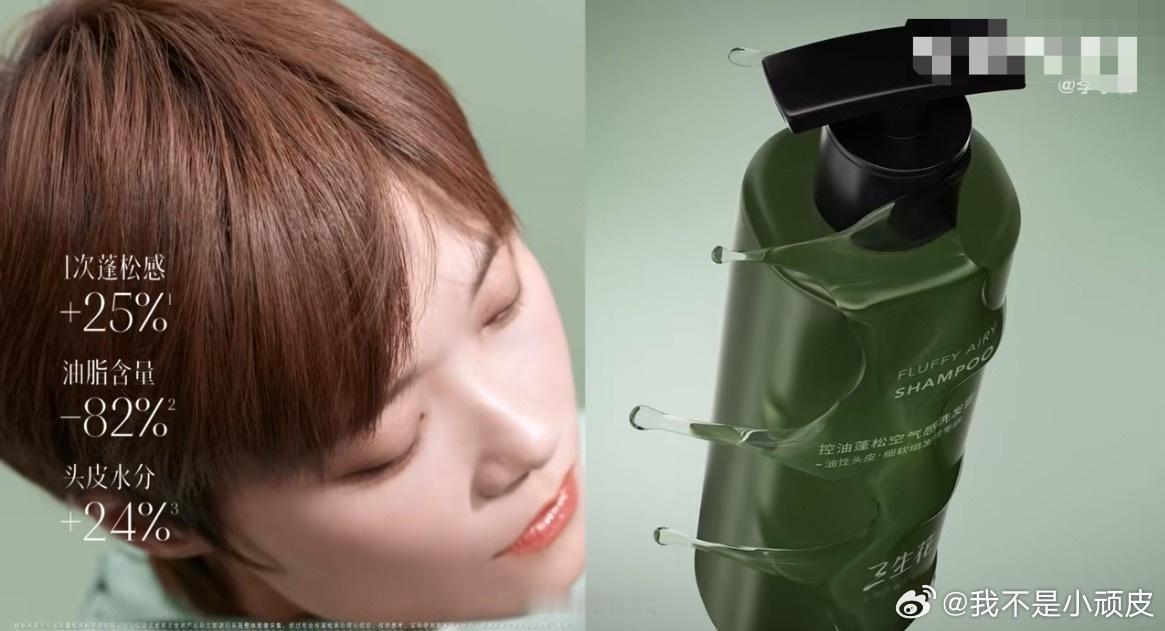 李宇春三生花品牌全球代言人三生花空气瓶  蓬松不伤发就用三生花空气瓶很开心看到李
