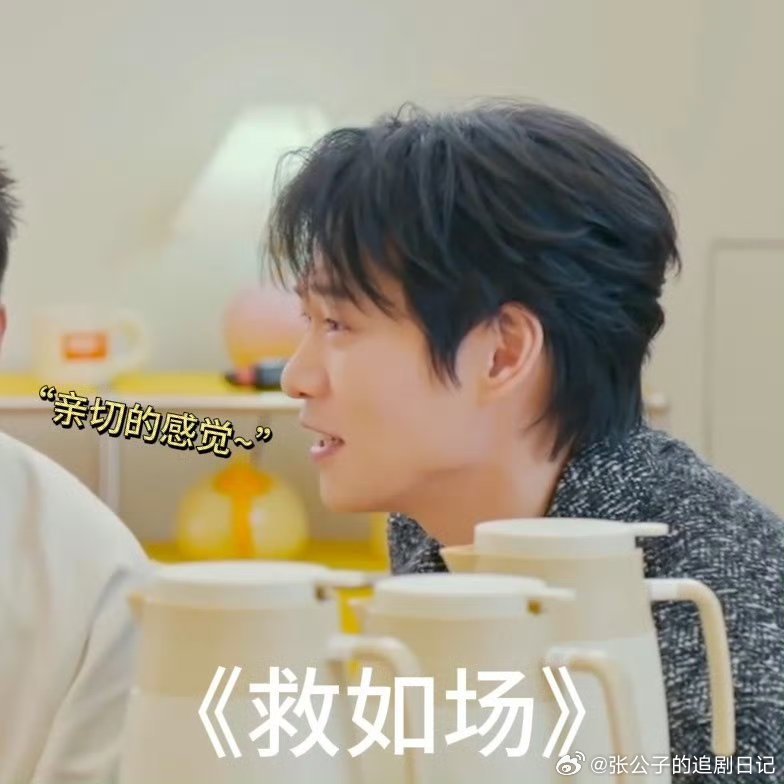 魏大勋吐槽周冬雨穿得像自己奶奶周五晚高疯当众吐槽周冬雨穿得像奶奶，下一秒立马疯狂