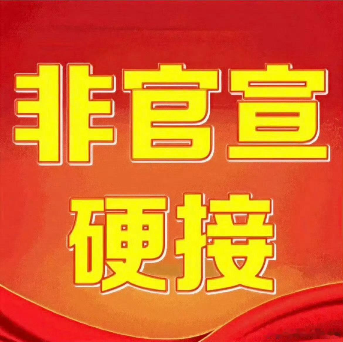 曝念相思停拍 男女主不和鱼丝表态了： 