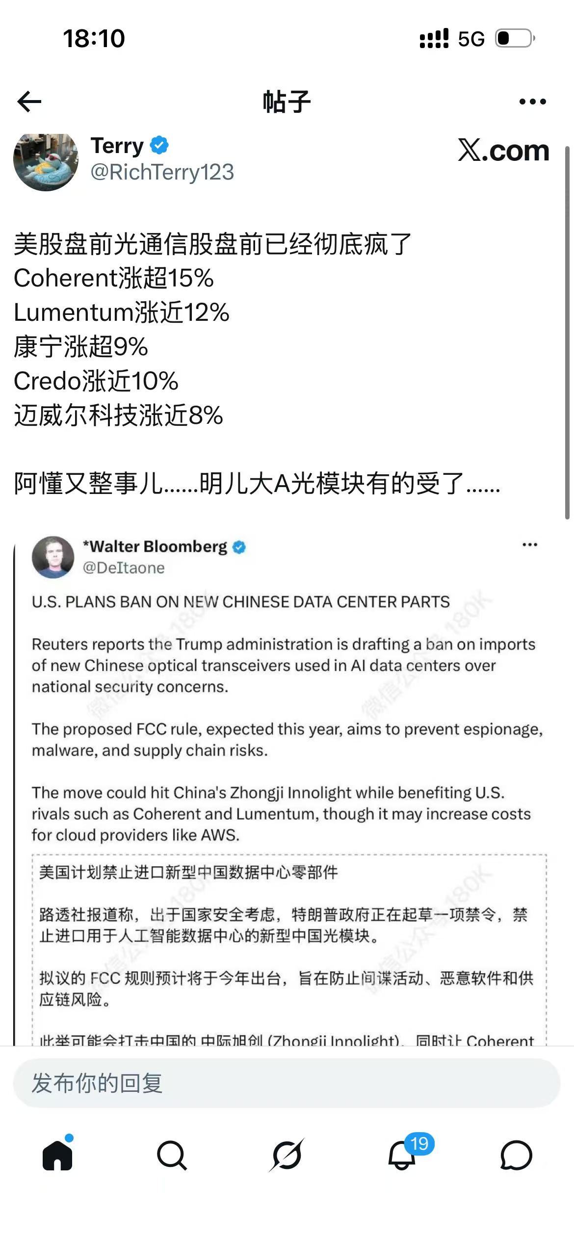理解光，相信光，全亏光，脱光光… 普子连这点都不敢玩光模块