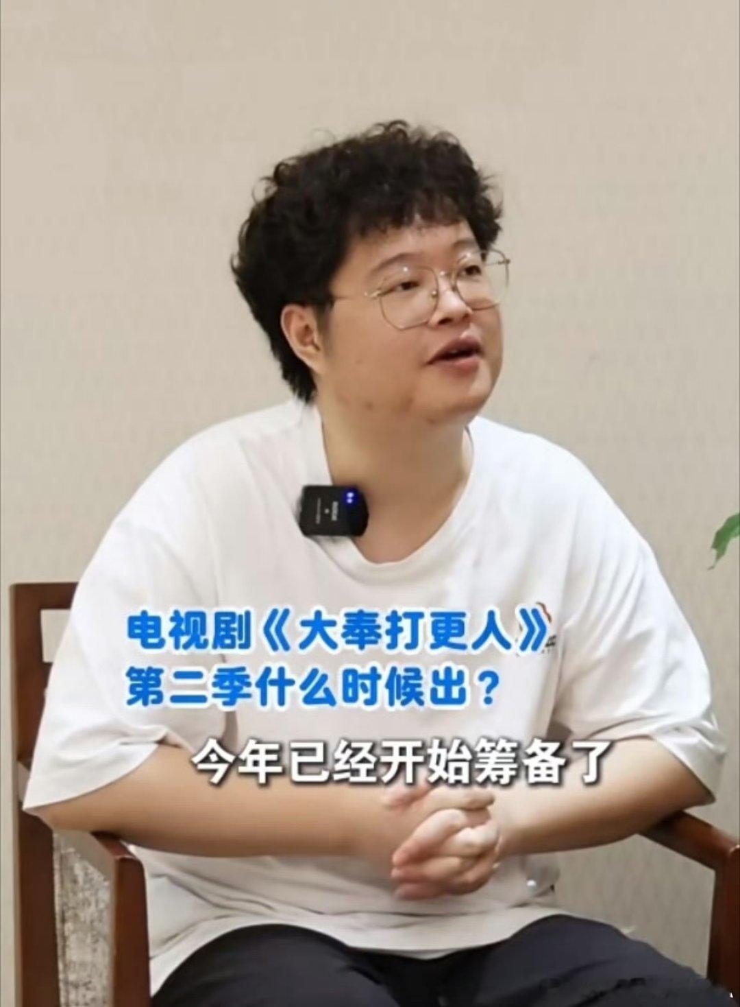 《大奉打更人》作者卖报小郎君表示电视剧《大奉打更人第二季》明年开拍！希望是原班人