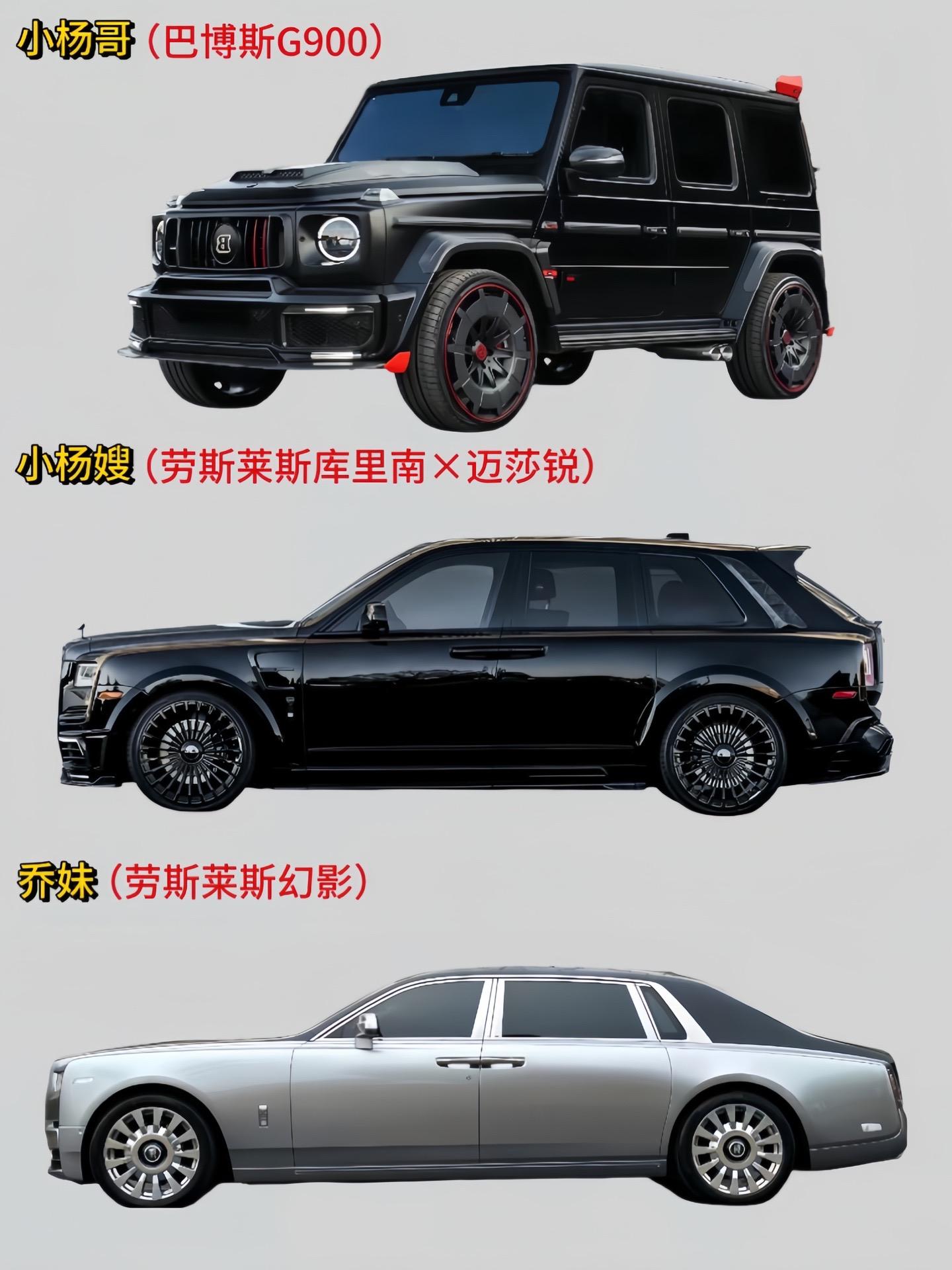三只羊的网红们都有哪些座驾？