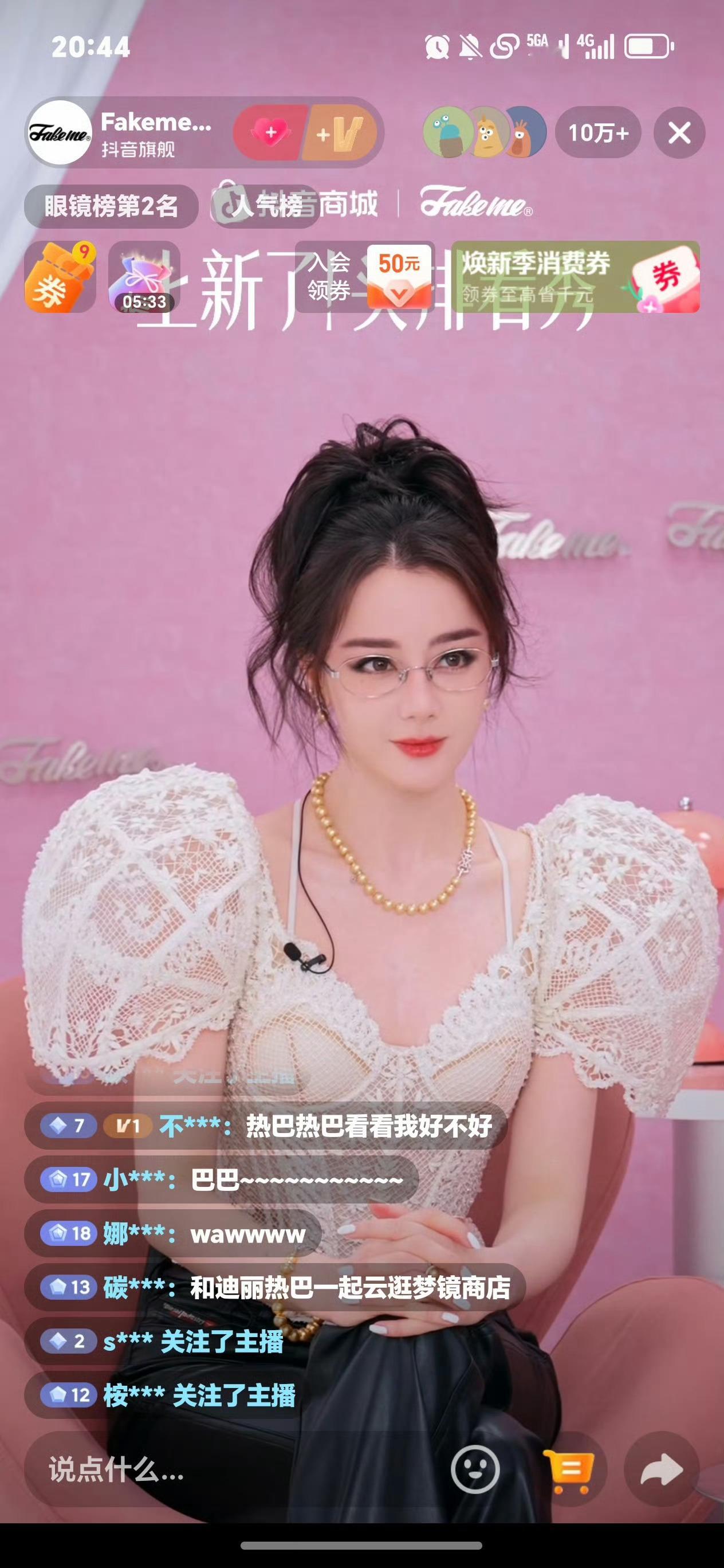 迪丽热巴直播迪丽热巴今日品牌直播，造型师审美有点雷霆。蕾丝配皮裤不能改的话，金项