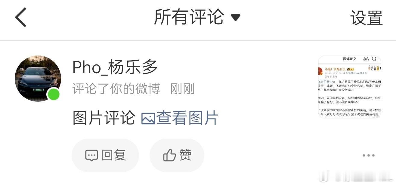 厂长跟我battle靠百度。你们跟我battle靠豆包。能不能有点自己的真才实学