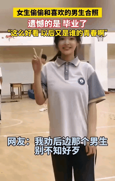 学生时代，谁还没有一个暗恋的对象