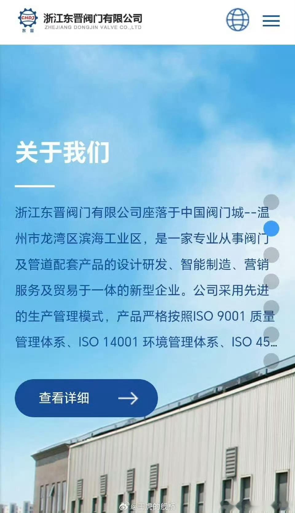 你公司叫啥名？ 