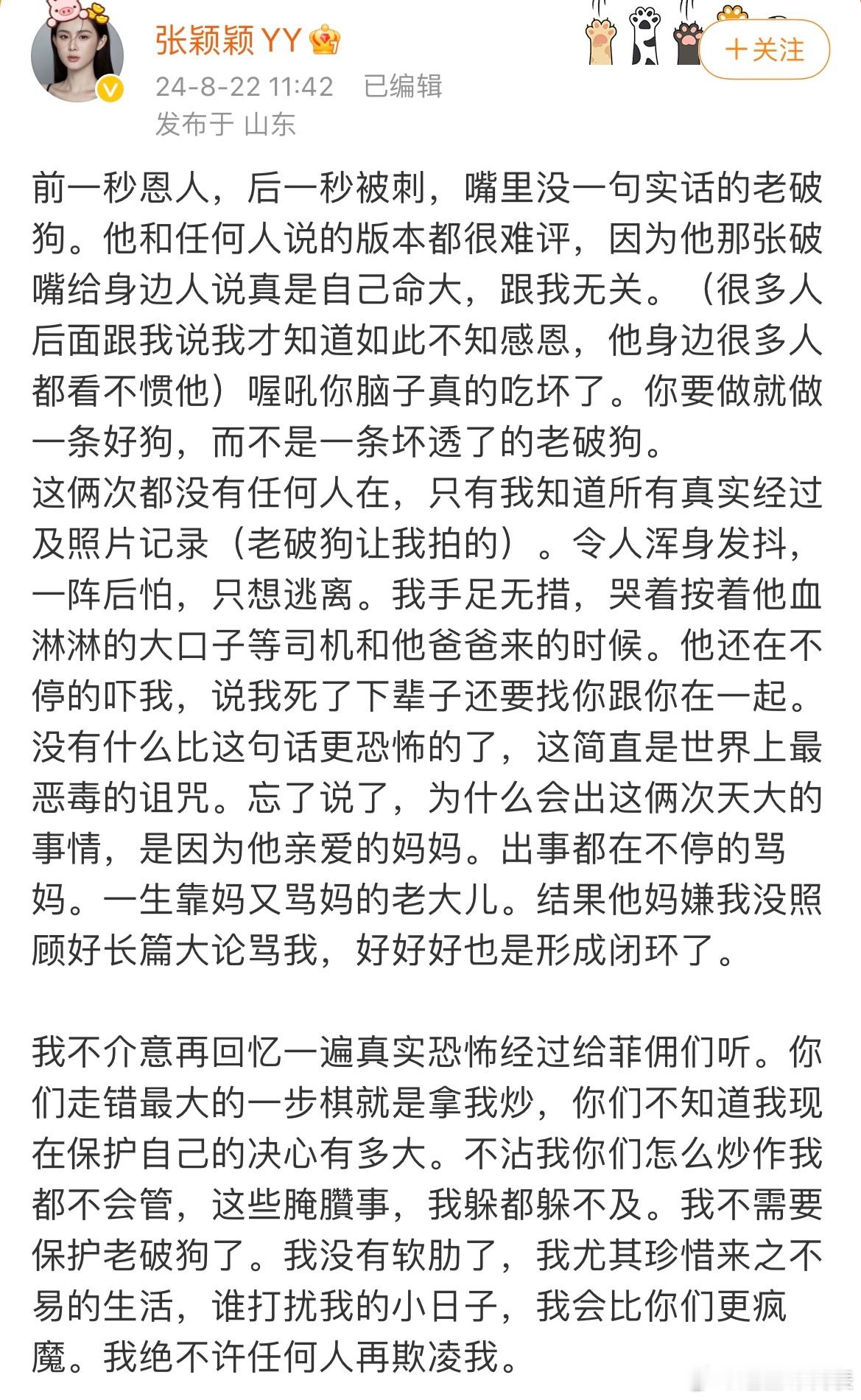 张兰和汪小菲是断网了吗？被张颖颖骂得狗血淋头，居然都没有回应[傻眼] ​​​