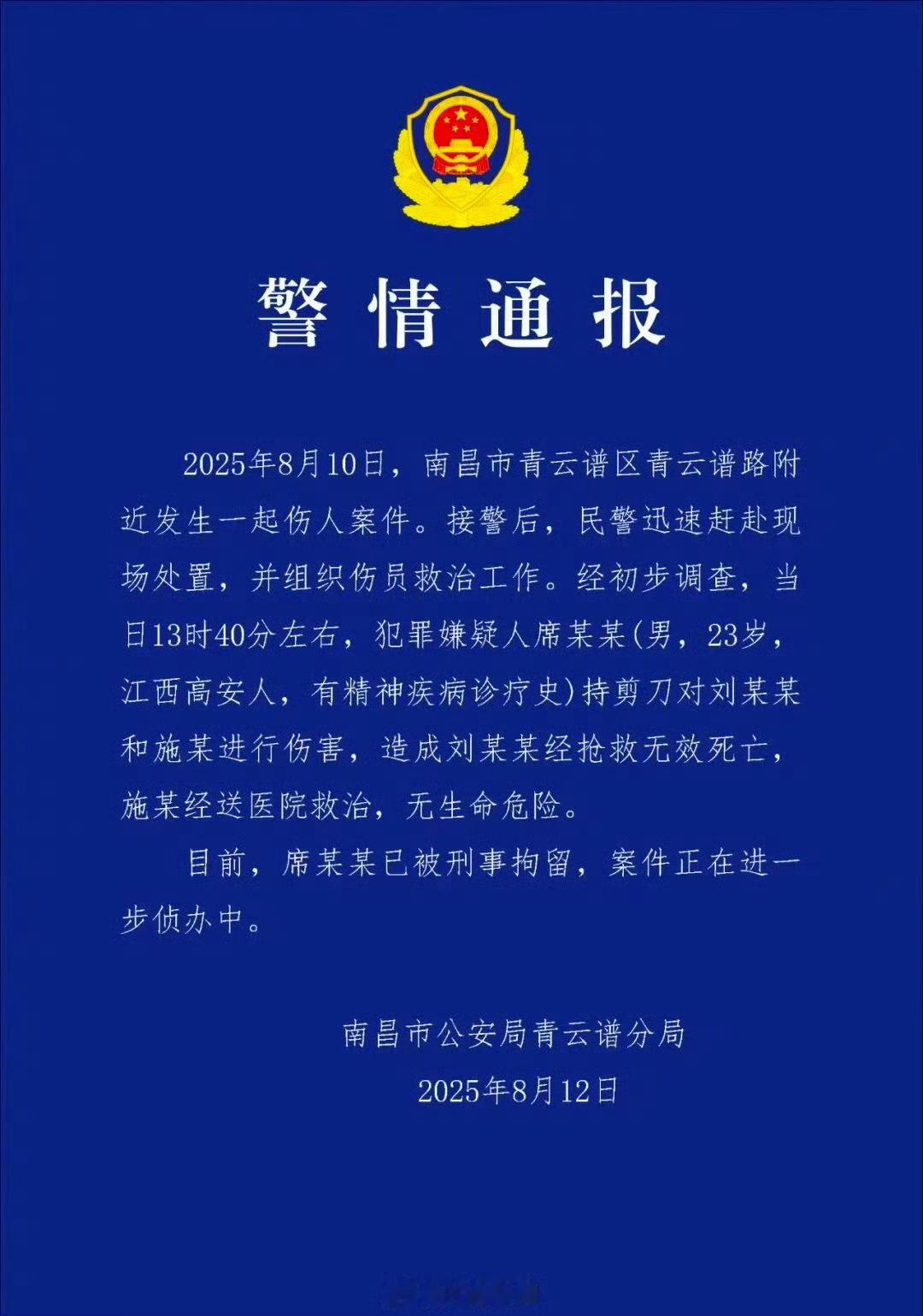 19岁女大学生景区内遭捅多刀身亡不知道该说什么，哎！ ​​​