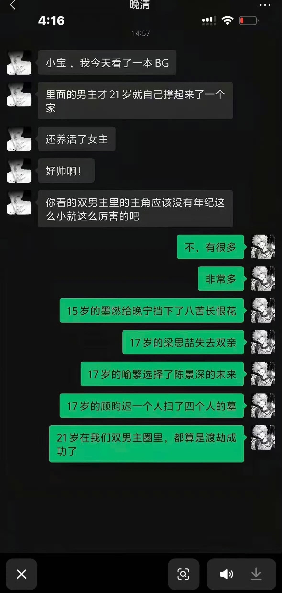 心情如测名。。。 