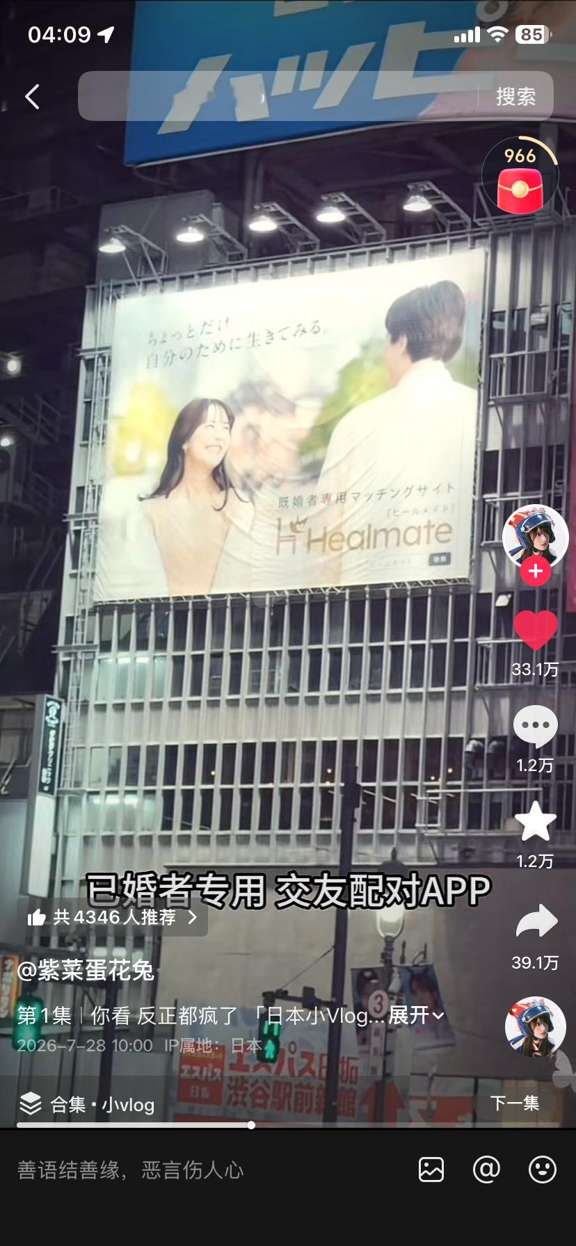 日本人已经疯了很久了。日本有一款已婚者专用交友配对APP，需要用结婚证才能注册。