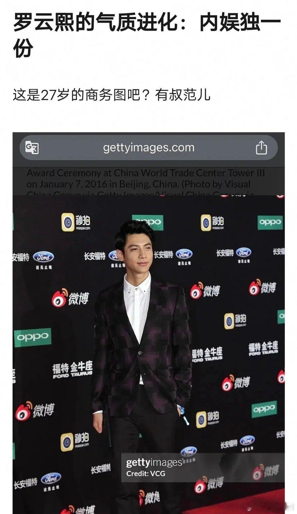 罗云熙由内而外散发的自信是学不来的，必须是从小泡在爱里长大的才能具备。可惜他要退