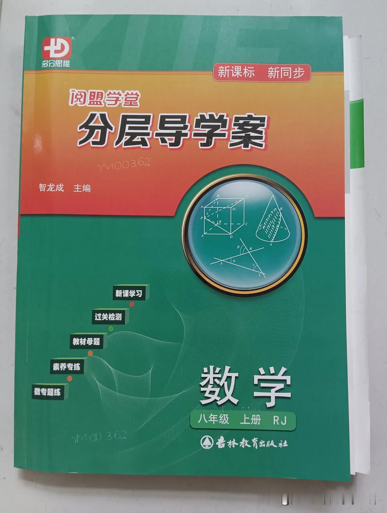 不积跬步无以至千里，不积小流无以成江海，基础不牢地动山摇。最近分享了《分层导学案