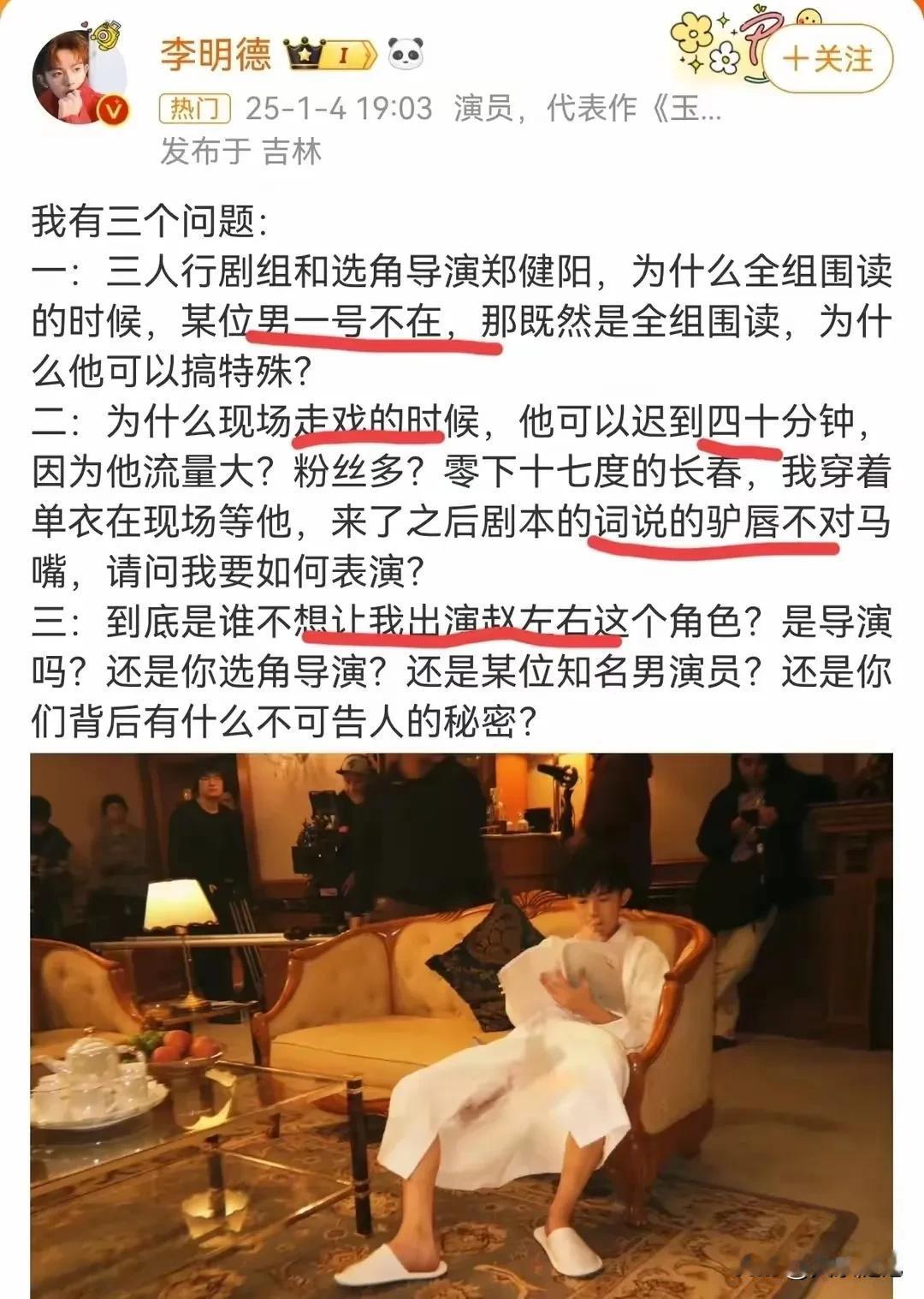 演员李明德这是委屈到啥样了开始爆料？他应该是觉得人与人的差距太大了吧？肖战这是无