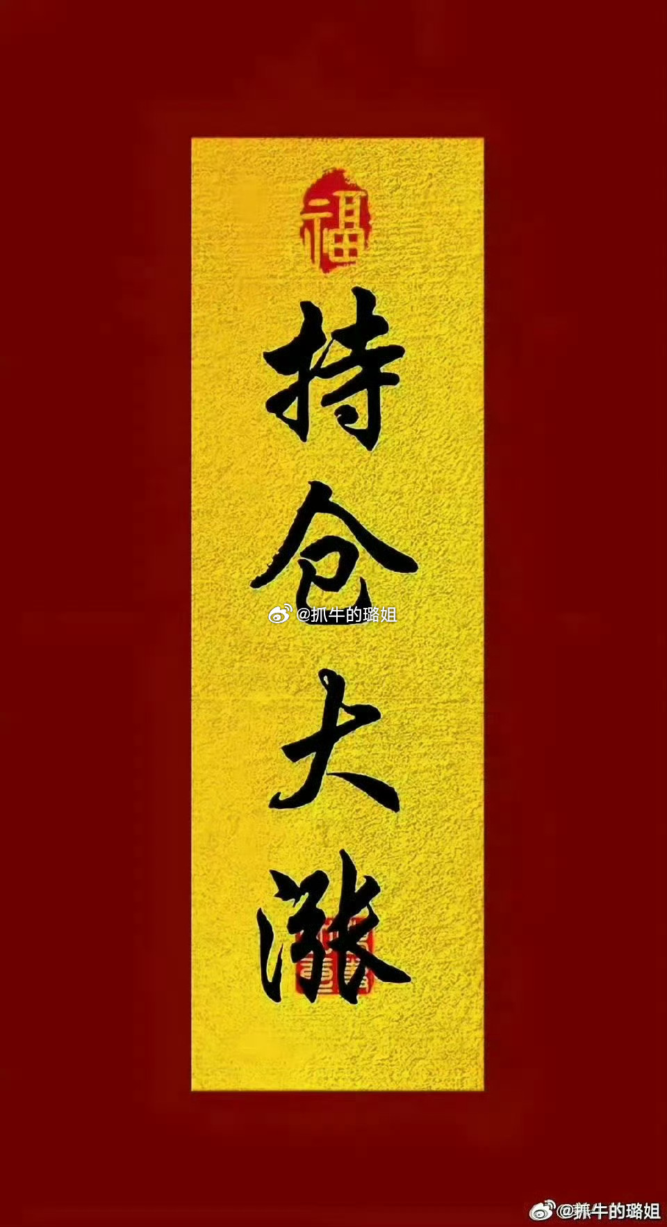 早上好！新的一天，好运已就位，在线的家人们动动小手点赞、评论“168”打卡啦，愿