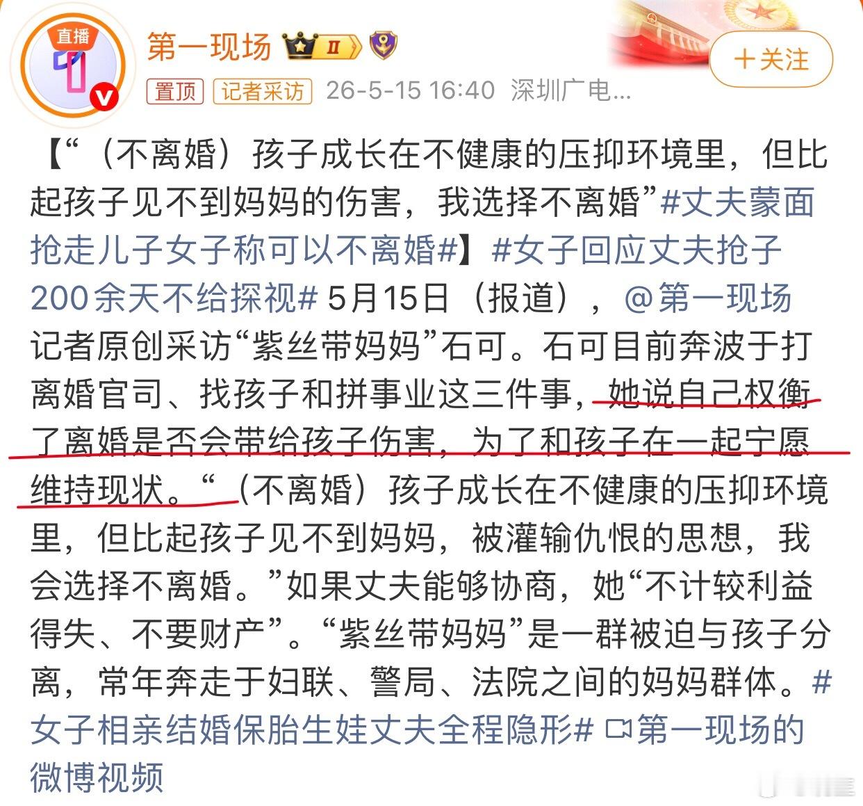 丈夫蒙面抢走儿子女子称可以不离婚就这情况，还表示不知道离婚会不会有伤害？这不离才