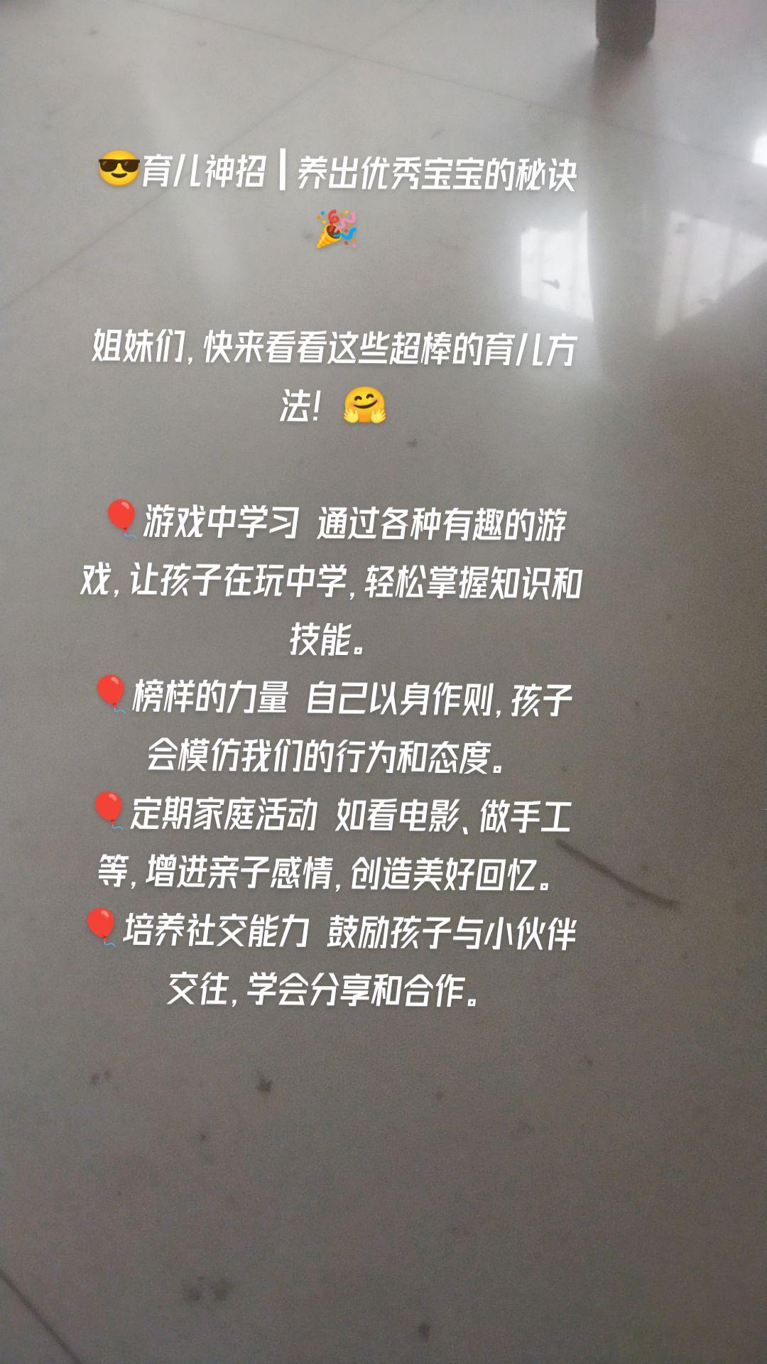 #育儿技巧 #亲子时光 #宝宝成长😎育儿神招 | 养出优秀宝宝的秘诀🎉