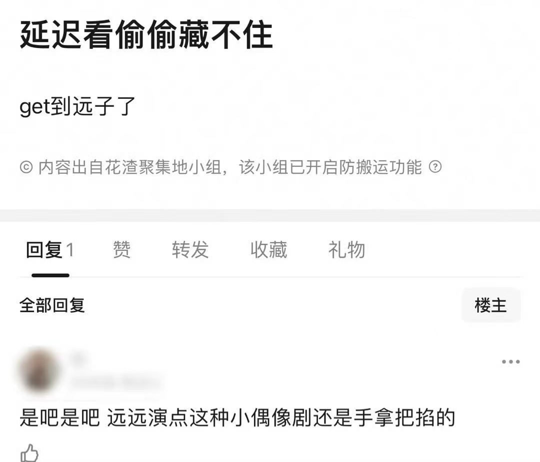 #陈哲远演偶像剧还是手拿把掐的##延迟看偷偷藏不住get到陈哲远了#延迟看偷偷藏