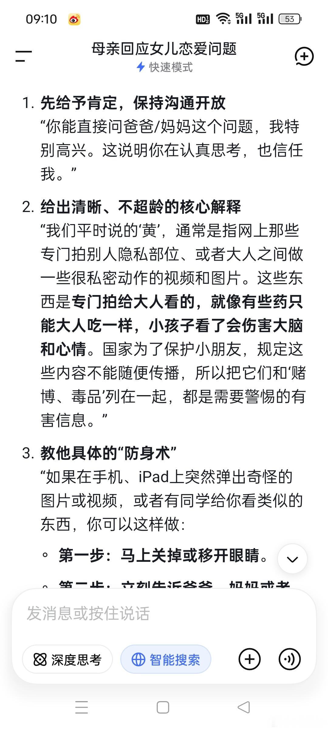 昨天老二还问了我一个问题，我也不知道怎么回答……他说hdd里的dd他知道，问我h