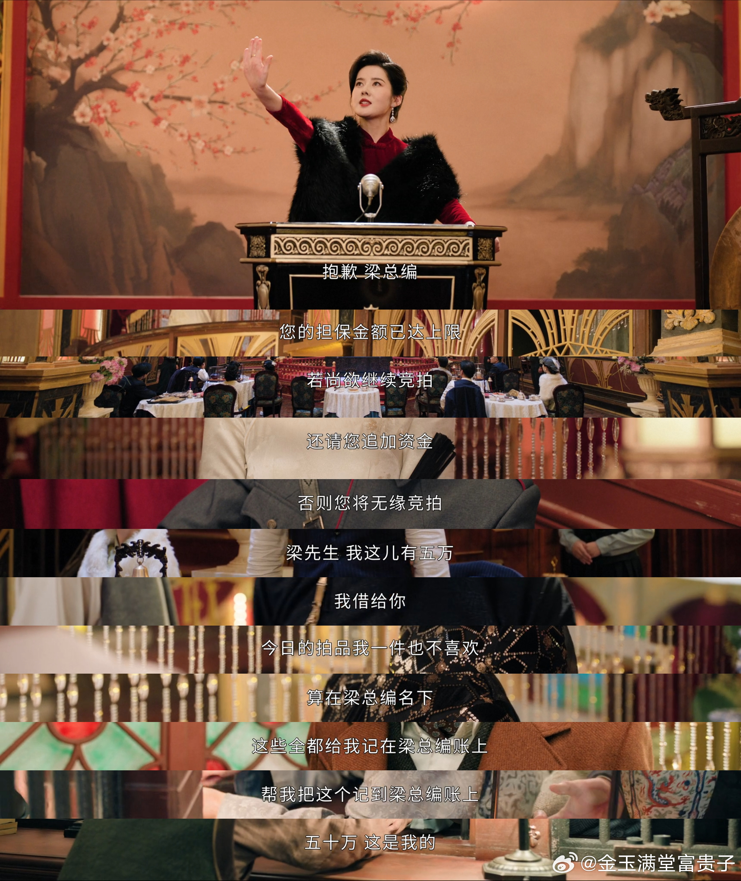 九门点天灯名场面 这盏新月饭店的天灯，照亮的不只是拍卖会场，还有乱世江湖里一群普
