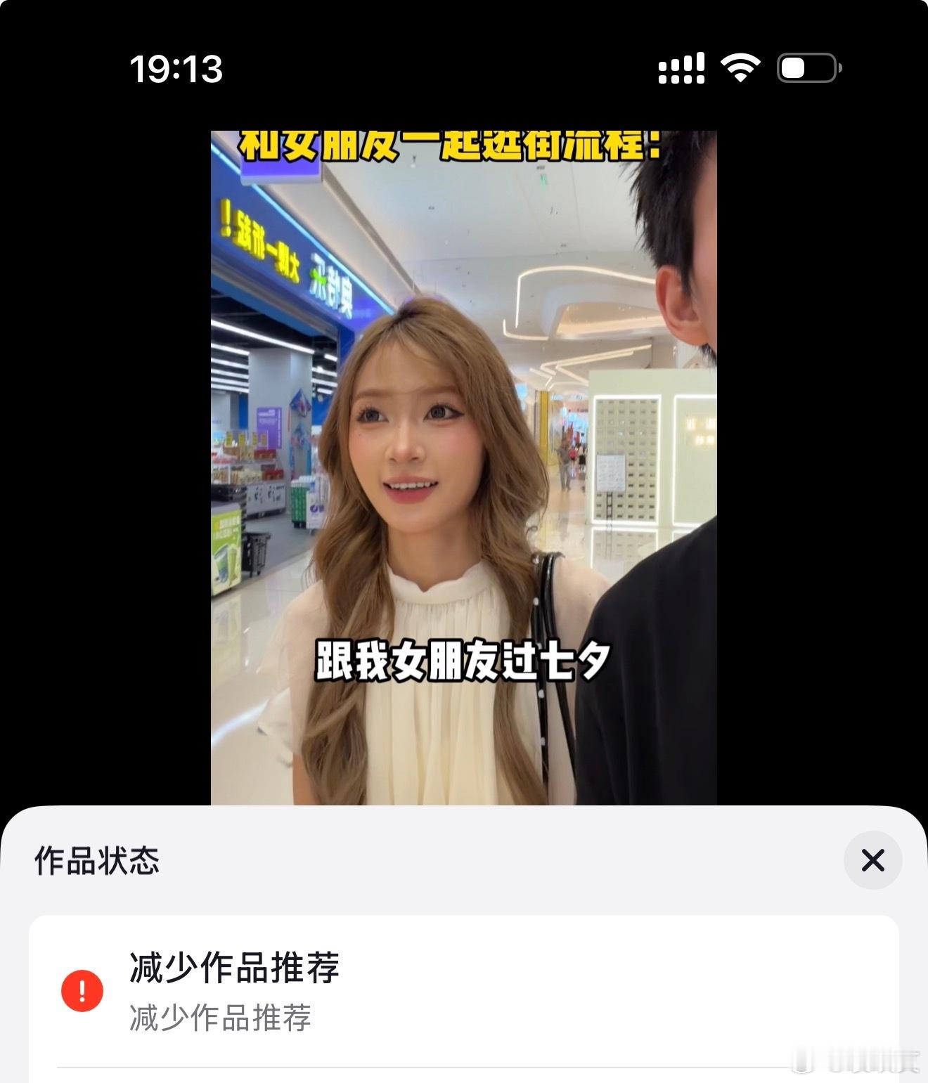 抖音 还我流量