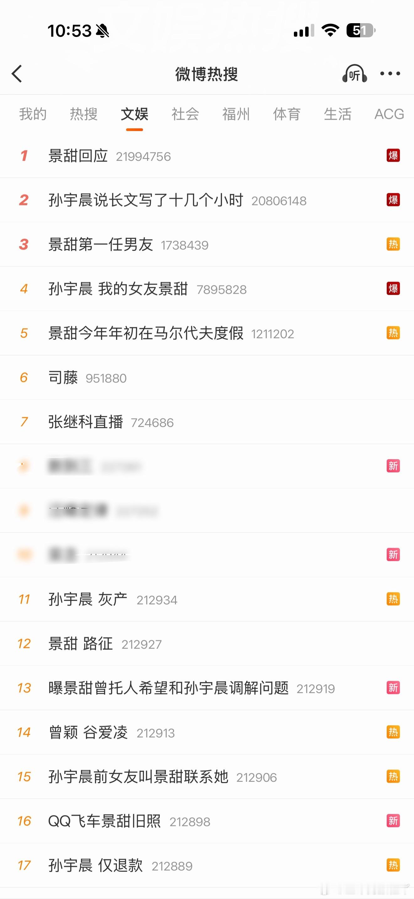 孙宇晨 灰产前女友在其他平台以相对诙谐的方式记录孙割的过往行径。即便如此也是小众
