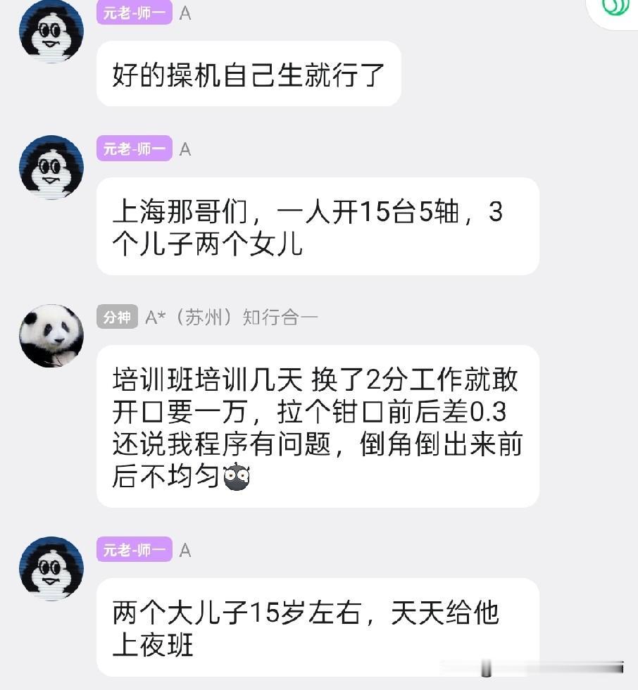 [奸笑]好的技术员学徒做起。