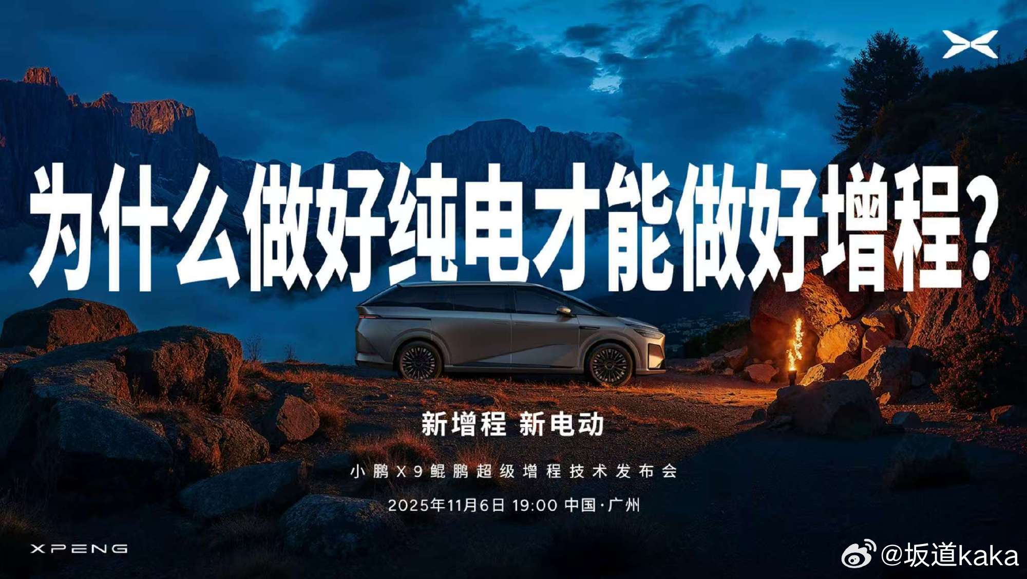 【做好纯电才能做好增程】之前很多车企都意识到了这一点，也是这样子做的——比如80