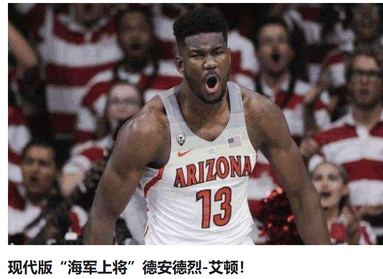 回想当年，他的绰号是上将啊！今天的顿宝，硬！ 