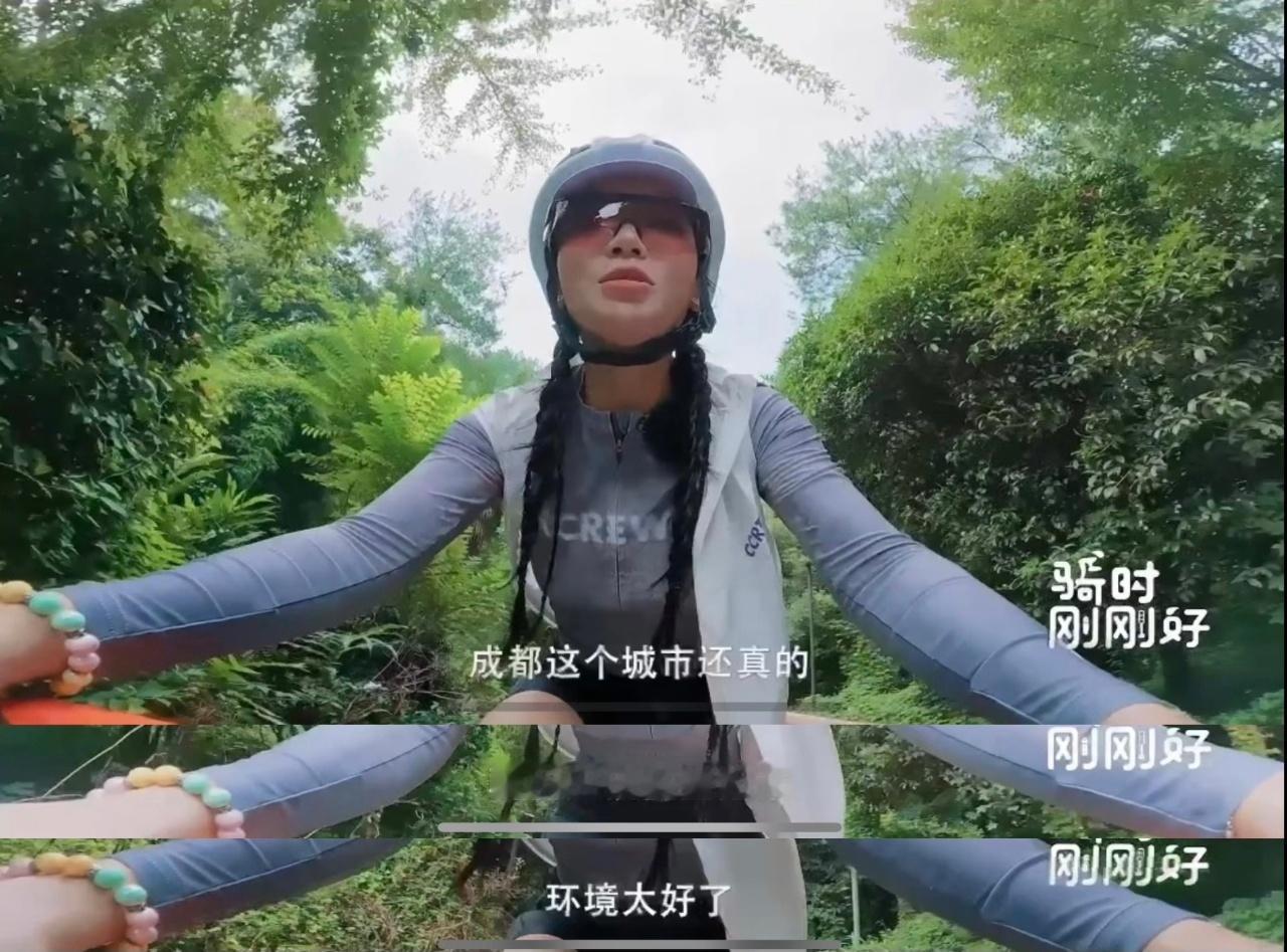 江映蓉黄英在线喊话成都文旅 成都真的是个宝藏城市，除了有美食美景，在骑行这方面也