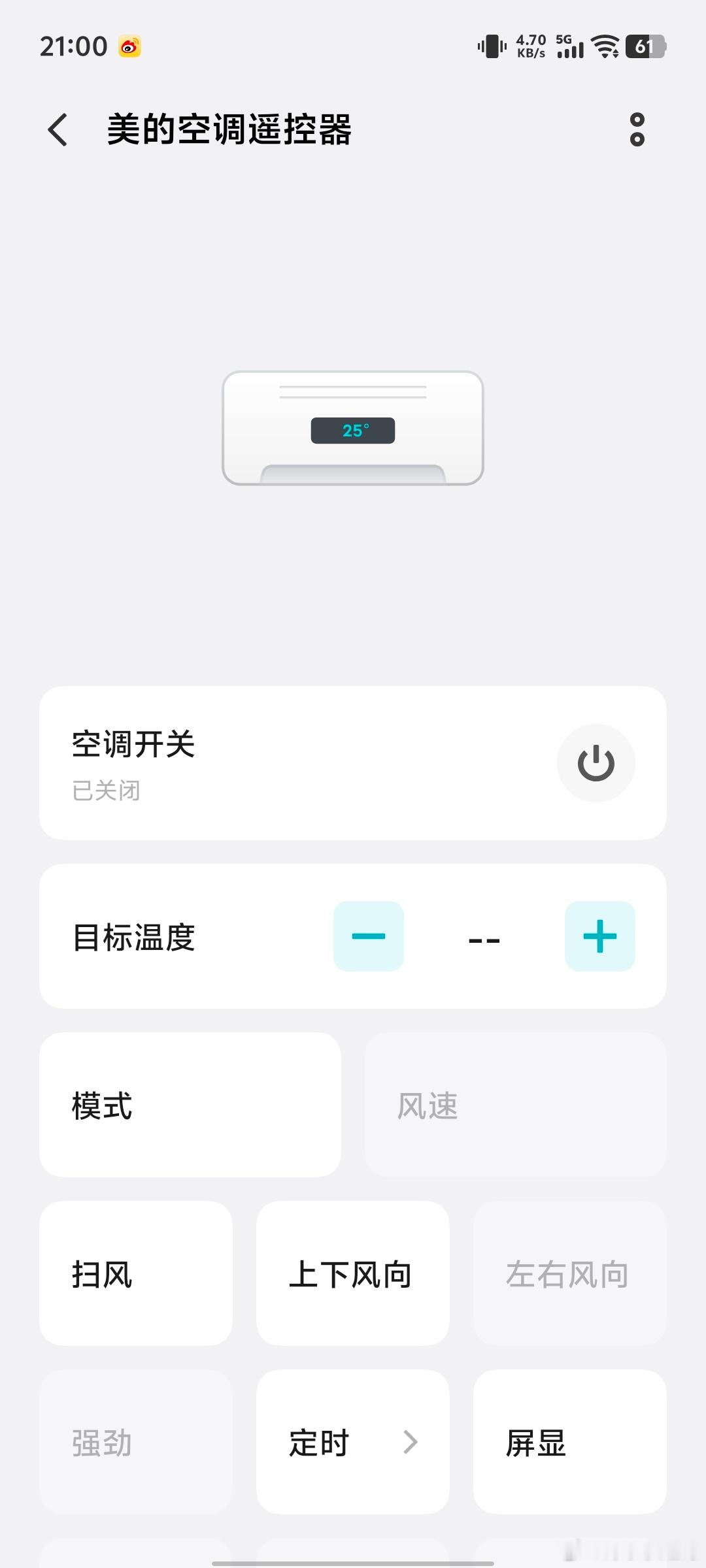 iQOO Z11今天晚上，我妈让我把电视关一下，我拿起手机就把电视关了，我妈都感