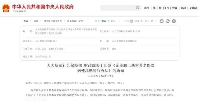 2025退休大变局！男63女58成新标，但两类人可提前退！养老金会变少吗？

重