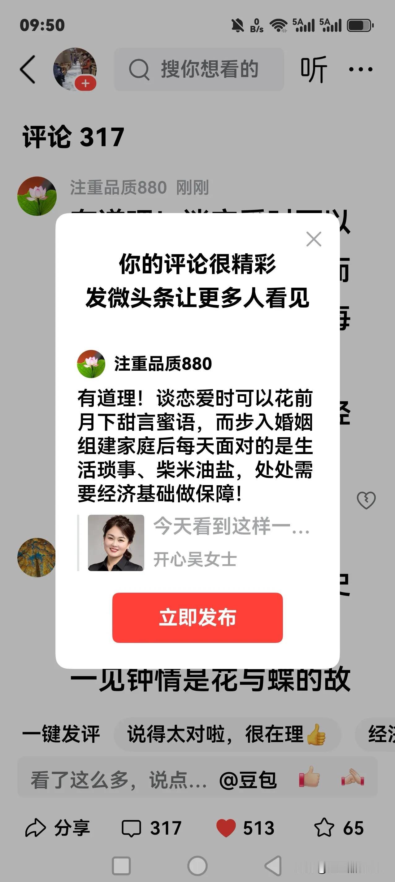 有道理！谈恋爱时可以花前月下甜言蜜语，而步入婚姻组建家庭后每天面对的是生活琐事、