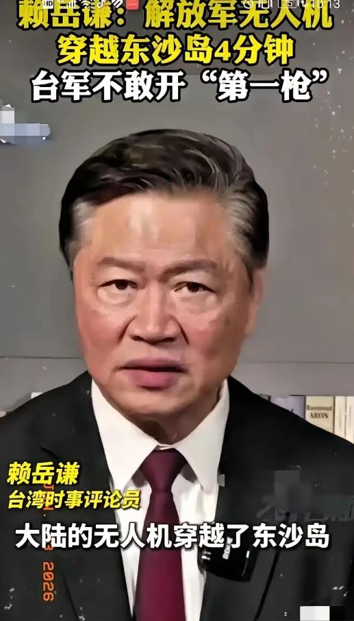 一架无人机，四分钟，台军全程盯着，愣是一枪没放。

2026年1月17日凌晨5点